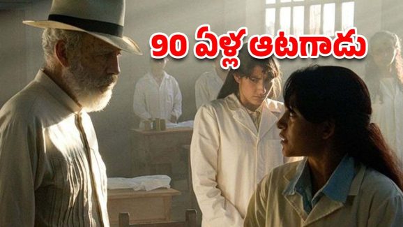 OTT Movie : కాటికి కాళ్లు చాపే వయసులో అమ్మాయిలపై మోజు… ఈ వయసులో ఇవేం పాడు పనులు తాతా