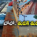 Gutkha Stains: గుట్కా ఉమ్ములతో ఎర్రబడ్డ ఈ రైల్వే స్టేషన్ ఎక్కడ ఉందో చెప్పుకోండి.. బీహార్ కాదు!