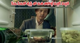OTT Movie : అమ్మాయిల శరీరంతో పర్ఫ్యూమ్... వీడెక్కడి సైకో కిల్లర్ రా సామీ