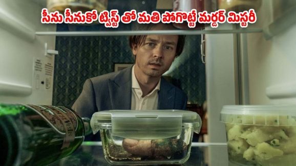OTT Movie : గన్స్ లేవు, వయొలెన్స్ లేదు… కానీ క్షణక్షణం ఉత్కంఠభరితం ఈ థ్రిల్లర్ మూవీ