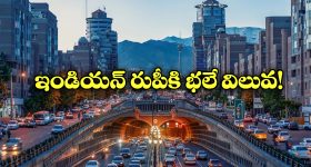 Illegal Dollars: మన రూపాయి అక్కడ 500తో సమానం, అలా చేస్తే జైల్లో చిప్పకూడు తినాల్సిందే!