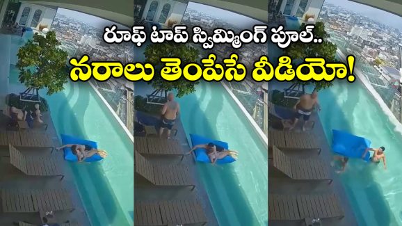 Myanmar-Bangkok Earthquake: స్విమ్మింగ్ పూల్‌ పరుపుపై జంట.. ఇంతలో భూకంపం, ఒక్కసారిగా..