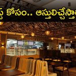 Niloufer Cafe: ఇక్కడ చాయ్ తాగాలంటే.. ఈఎంఐ తీసుకోవాల్సిందే!