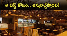 Niloufer Cafe: ఇక్కడ చాయ్ తాగాలంటే.. ఈఎంఐ తీసుకోవాల్సిందే!