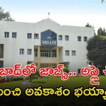 NIRDPR Recruitment: డిగ్రీతో హైదరాబాద్‌లో జాబ్స్.. ఈ ఉద్యోగం వస్తే భారీ వేతనం.. దరఖాస్తుకు చివరి డేట్ ఇదే భయ్యా..