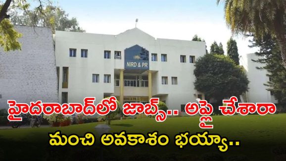 NIRDPR Recruitment: డిగ్రీతో హైదరాబాద్‌లో జాబ్స్.. ఈ ఉద్యోగం వస్తే భారీ వేతనం.. దరఖాస్తుకు చివరి డేట్ ఇదే భయ్యా..