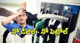 Delhi Govt : ఆ వాహనాలకు పెట్రోల్, డీజిల్ బంద్ - వాహనదారులకు షాకిచ్చిన ప్రభుత్వం