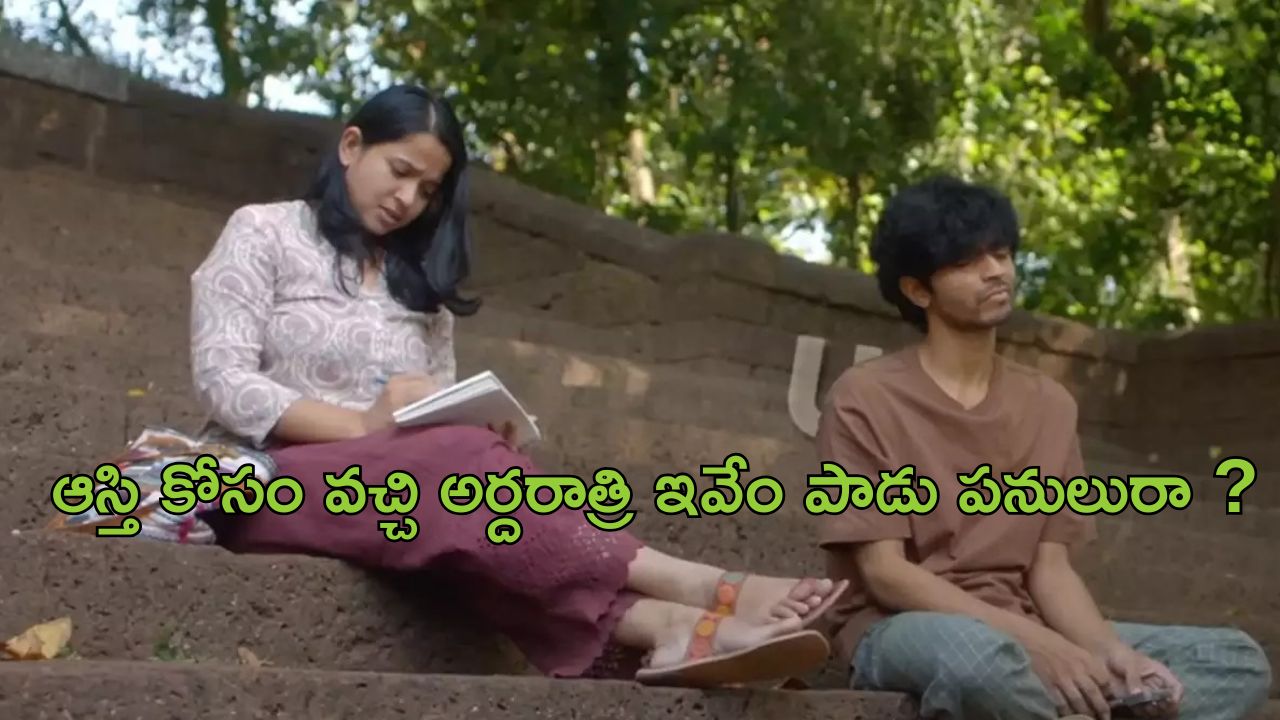 OTT Movie : బ్రదర్ ని కజిన్ అని పరిచయం చేసే అమ్మాయి… క్రేజీ మలయాళ మూవీ