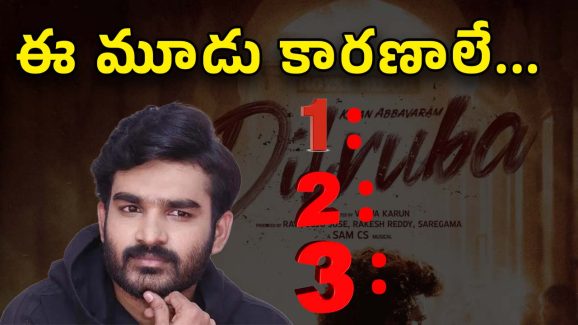 Kiran Abbavaram : ‘క’ బ్లాక్ బస్టర్… అయినా దిల్‌రూబాకు బజ్ లేకపోవడానికి 3 కారణాలు