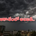 Mysterious Sound:  ఆకాశం నుంచి వింత శబ్దాలు.. భయంతో పరుగులు తీసిన జనాలు!