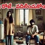 Vastu tips: ఈ పాత వస్తువులు పొరపాటున కూడా మీ ఇంట్లో ఉంచకండి.. ఆ బాధ తట్టుకోలేరు!