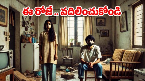 Vastu tips: ఈ పాత వస్తువులు పొరపాటున కూడా మీ ఇంట్లో ఉంచకండి.. ఆ బాధ తట్టుకోలేరు!