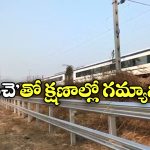 East Coast Railway: రైళ్ల వేగాన్ని పెంచడానికి రూ.1000 కోట్ల ప్లాన్, మనకీ లాభమే!