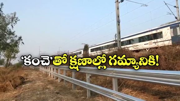 East Coast Railway: రైళ్ల వేగాన్ని పెంచడానికి రూ.1000 కోట్ల ప్లాన్, మనకీ లాభమే!