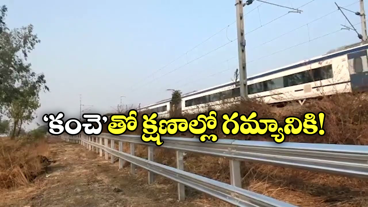 East Coast Railway: రైళ్ల వేగాన్ని పెంచడానికి రూ.1000 కోట్ల ప్లాన్, మనకీ లాభమే!