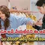 OTT Movie : డేటింగ్ కోసం పాకులాడే ఫ్యాట్ లేడీ… బాయ్ ఫ్రెండ్ తో రొమాన్స్ కు తిప్పలు తప్పలేదు