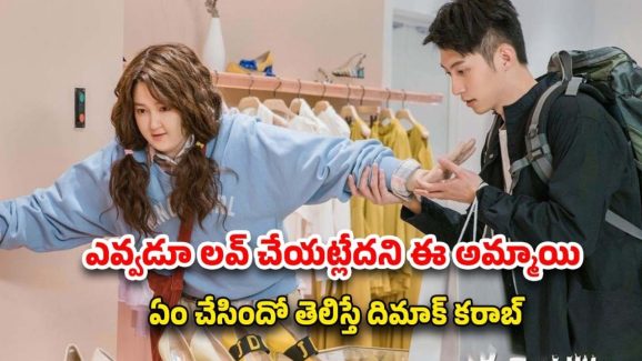 OTT Movie : డేటింగ్ కోసం పాకులాడే ఫ్యాట్ లేడీ… బాయ్ ఫ్రెండ్ తో రొమాన్స్ కు తిప్పలు తప్పలేదు
