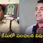 Pastor Case: కారు ఢీకొట్టిందా? సీసీ కెమెరాలో రికార్డ్.. పాస్టర్ మరణంపై ఎస్పీ ఏం చెప్పారంటే?