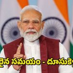 PM Modi : ఇండియన్ ఇండస్ట్రీకి ప్రధాని మోదీ క్లాస్ – ఇలా ఉంటేనే మనకు లాభం
