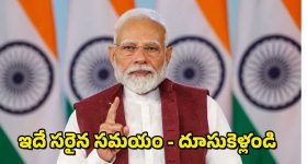 PM Modi : ఇండియన్ ఇండస్ట్రీకి ప్రధాని మోదీ క్లాస్ - ఇలా ఉంటేనే మనకు లాభం