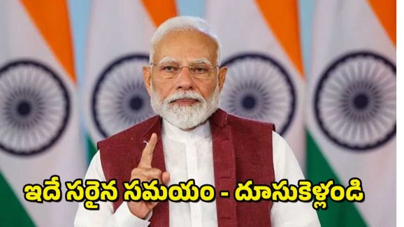 PM Modi : ఇండియన్ ఇండస్ట్రీకి ప్రధాని మోదీ క్లాస్ – ఇలా ఉంటేనే మనకు లాభం