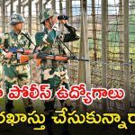 CISF Recruitment: టెన్త్‌తో 1161 పోలీస్ ఉద్యోగాలు.. దరఖాస్తు చేసుకున్నారా మిత్రమా..?