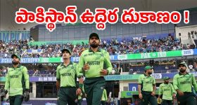 Pakistani player: 3 బ్యాట్ల డబ్బులు ఎగ్గొట్టిన పాకిస్థాన్ ప్లేయర్..!