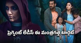 OTT Movie : ప్రెగ్నెంట్ మహిళల్ని చంపే మంత్రగత్తె ... ఈ మలయాళ థ్రిల్లర్ క్లైమాక్స్ అదుర్స్