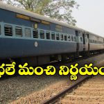 Indian Railways: ఆ సబ్సిడీల జోలికి వెళ్లకండి, పార్లమెంటరీ ప్యానెల్ కీలక సిఫార్సులు!
