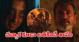 OTT Movie: మాట్లాడే ఆత్మలు... చచ్చి బతికే మనుషులు... ట్విస్ట్ లతో మెంటలెక్కించే మూవీ