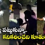 Viral Video: ‘పరుగు’ రిపీట్.. తండ్రి కళ్ల ముందే లవర్‌తో లేచిపోయిన కూతురు.. గుండె బరువెక్కించే వీడియో!