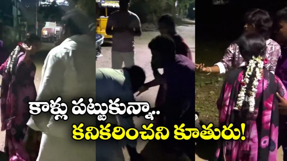 Viral Video: ‘పరుగు’ రిపీట్.. తండ్రి కళ్ల ముందే లవర్‌తో లేచిపోయిన కూతురు.. గుండె బరువెక్కించే వీడియో!