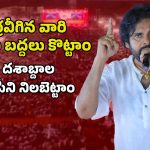 Pawan Kalyan: అసెంబ్లీ గేటు కూడా తాకలేవు అన్నారు.. 21 మంది ఎమ్మెల్యేలతో అడుగుపెట్టాం – వైసీపీకి పవన్ చురకలు