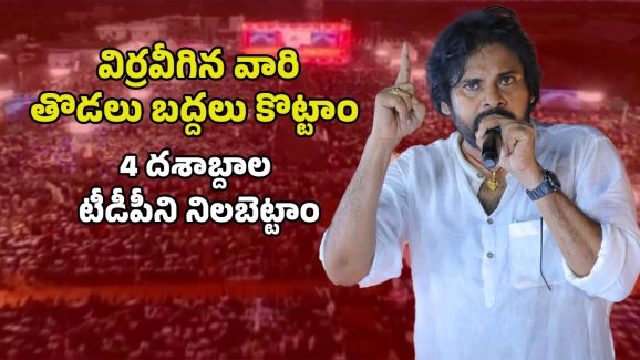 Pawan Kalyan: అసెంబ్లీ గేటు కూడా తాకలేవు అన్నారు.. 21 మంది ఎమ్మెల్యేలతో అడుగుపెట్టాం – వైసీపీకి పవన్ చురకలు