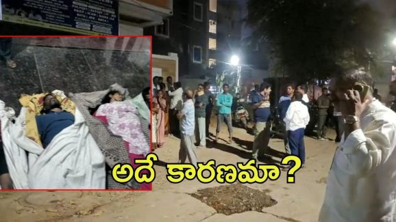 Hyderabad Crime News: హైదరాబాద్‌లో ఘోరం.. పిల్లలను చంపి, ఆపై దంపతుల సూసైడ్