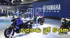 Yamaha FZ-S Fi Hybrid Bike: యమహా కొత్త బైక్ లాంచ్, ఇండియాలో ఫస్ట్ హైబ్రిడ్ బైక్