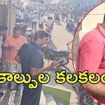 Chittoor Crime News: చిత్తూరులో కాల్పుల కలకలం.. అసలేం జరిగింది? నలుగురి అరెస్ట్