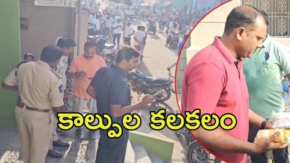 Chittoor Crime News: చిత్తూరులో కాల్పుల కలకలం.. అసలేం జరిగింది? నలుగురి అరెస్ట్