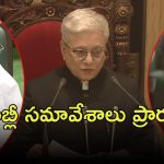 Governor Speech: బడ్జెట్ సమావేశాలు ప్రారంభం.. గవర్నర్ జిష్ణుదేవ్ వర్మ ప్రసంగం