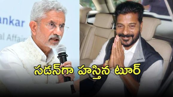 CM Revanth In Delhi: ఢిల్లీలో సీఎం రేవంత్‌రెడ్డి, ఫారెన్ మంత్రితో భేటీ వెనుక