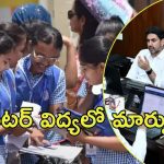 Minister Lokesh: ఇంటర్ విద్యలో కీలక మార్పులు, ఇకపై కొత్తగా ఆ గ్రూప్