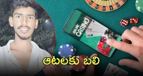 Online Games Addict: ఆన్‌లైన్ గేమ్స్‌కు బానిస.. డిగ్రీ స్టూడెంట్ ఆత్మహత్య