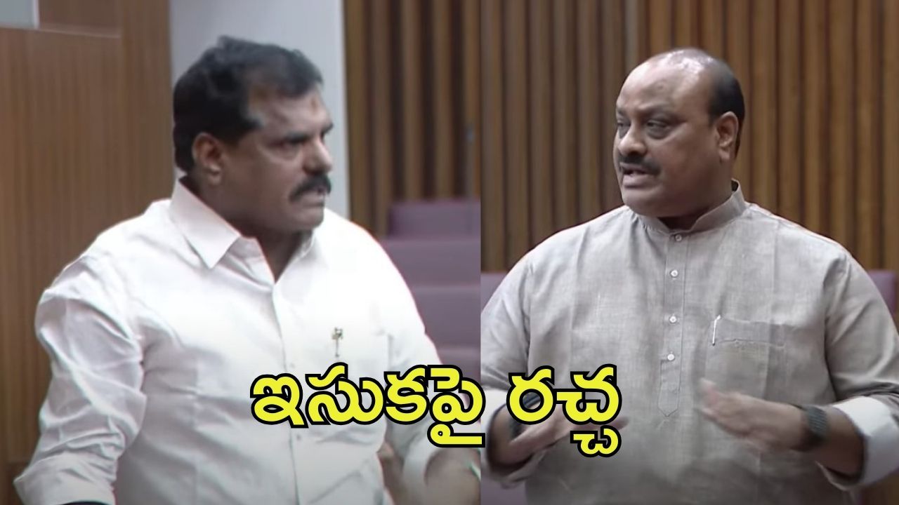 Botsa Vs Atchannaidu: మండలిలో ‘ఇసుక’పై  మంటలు.. అప్పుడు-ఇప్పుడు లెక్కలు ఇవిగో
