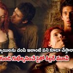 OTT Movie : అమ్మాయిల శరీరంతో పర్ఫ్యూమ్… వీడెక్కడి సైకో కిల్లర్ రా సామీ