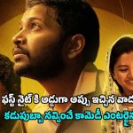 OTT Movie : బంగారాన్ని ప్రేమించే పెళ్లి కొడుకు… చుక్కలు చూపించే పెళ్లికూతురు…