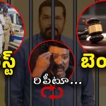 Posani Krishna Murali : పోసానితో ‘ఫుట్ బాల్’ – బెయిల్ వచ్చినా జైల్లోనే ఎందుకు?