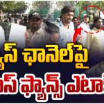 Prabhas : కోమాలో ప్రభాస్ అంటూ తప్పుడు ప్రచారం… ఫైర్ అయిన డార్లింగ్ ఫ్యాన్స్