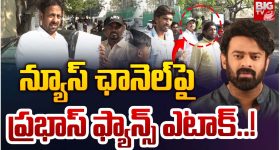 Prabhas : కోమాలో ప్రభాస్ అంటూ తప్పుడు ప్రచారం... ఫైర్ అయిన డార్లింగ్ ఫ్యాన్స్
