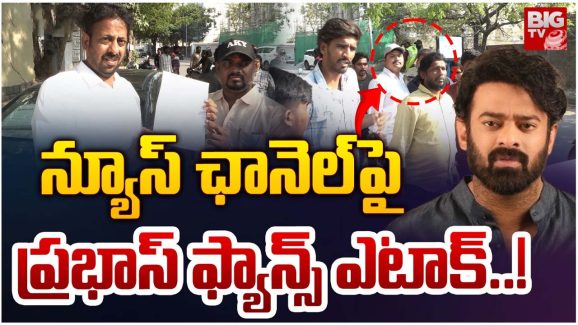 Prabhas : కోమాలో ప్రభాస్ అంటూ తప్పుడు ప్రచారం… ఫైర్ అయిన డార్లింగ్ ఫ్యాన్స్