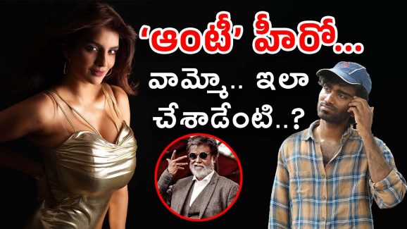 Pradeep Ranganathan : రజినీలా మారిపోయిన కుర్ర హీరో… దెబ్బకు గంధీ బాత్ హీరోయిన్ ప్లాట్..!